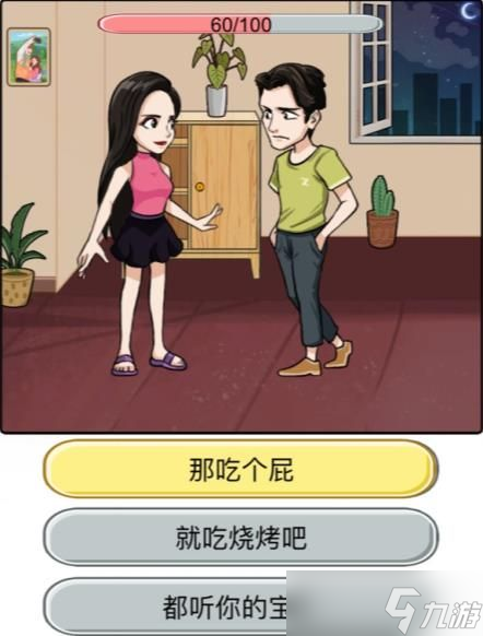 《汉字找茬王》痛击绿茶别掉入她的陷阱喔通关攻略