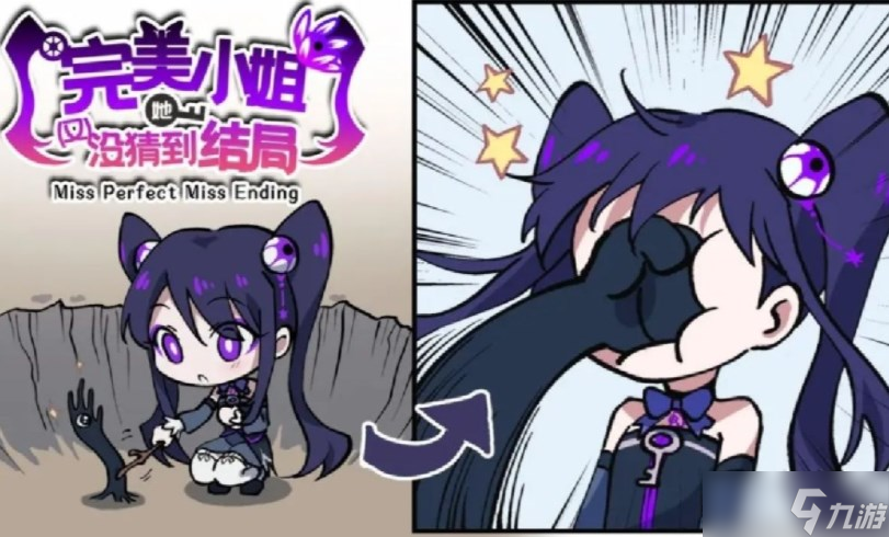 完美小姐她又没猜到结局游戏攻略 第一章图文通关全结局流程