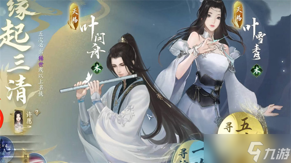 逆水寒手游怎么更换角色性别