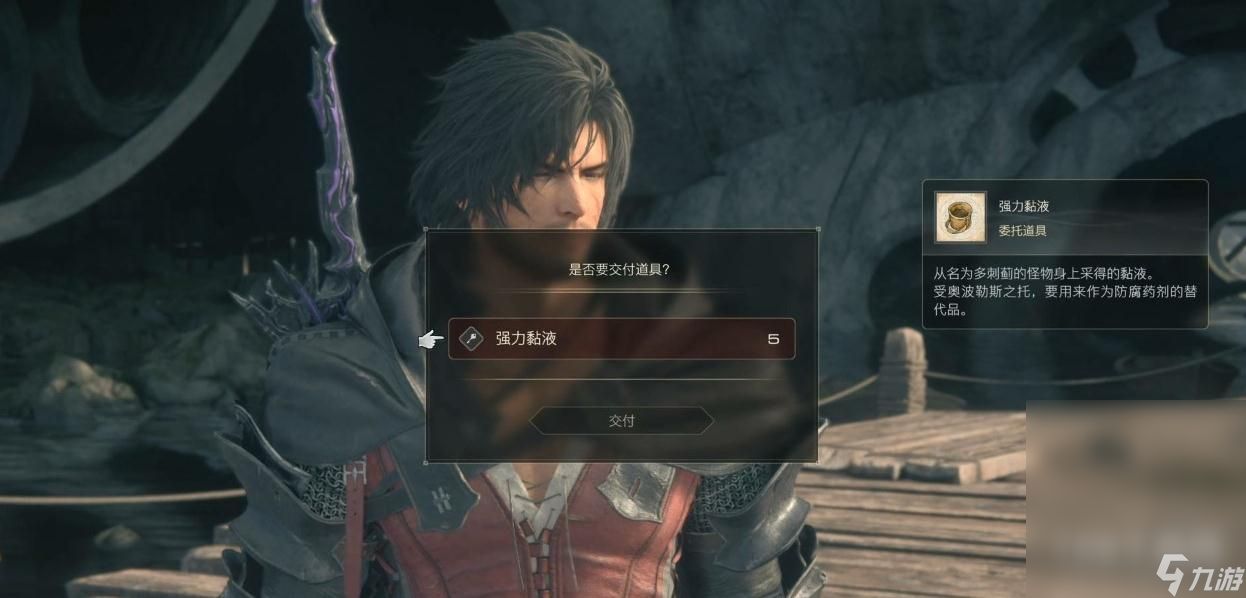 FF16肃清之风任务攻略