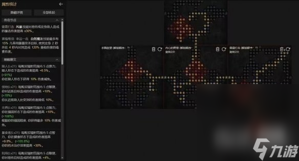《暗黑破壞神4》?德魯伊閃電快打狼bd構(gòu)筑思路攻略