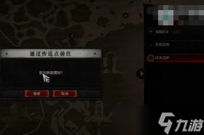暗黑破坏神4寻求庇护任务攻略