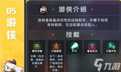 我的勇者什么职业好 详细职业推荐攻略