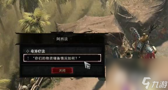 《暗黑破坏神4》奇异疗法任务怎么做