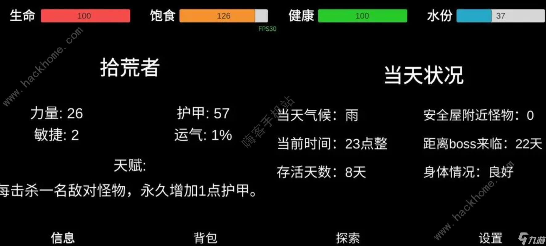 殘喘游戲攻略大全 新手生存必備技巧總匯