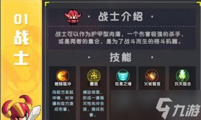 我的勇者什么职业好 详细职业推荐攻略