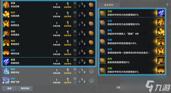 命运方舟技能符文获取攻略
