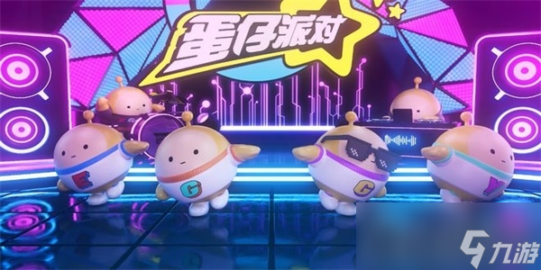 《蛋仔派对》蛋仔激光枪获取方法