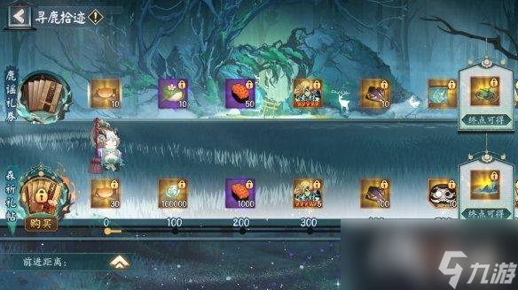 阴阳师归鹿之途活动介绍