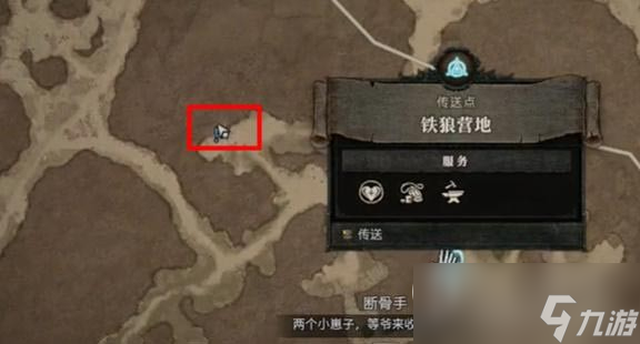 《暗黑破坏神4》奇异疗法任务怎么做详情