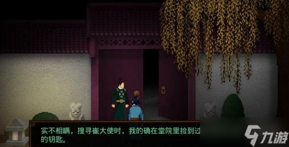 狄仁杰之锦蔷薇管家的箱子怎么打开？箱子钥匙位置一览