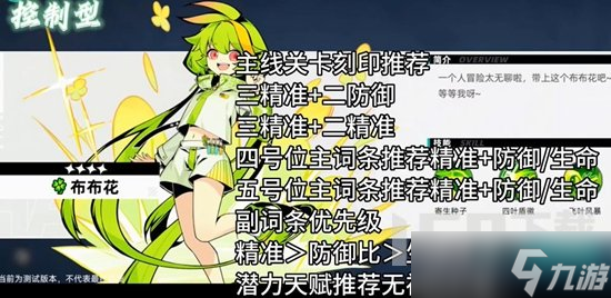赛尔计划刻印怎么搭配 赛尔计划刻印搭配攻略