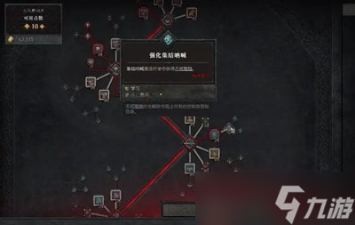 《暗黑4》野蛮人开荒技能加点攻略