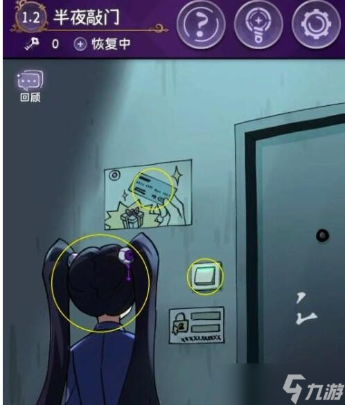 《完美小姐她又没猜到结局》第一章第二关怎么解谜