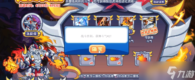 洛克王国滔天战意活动怎么过