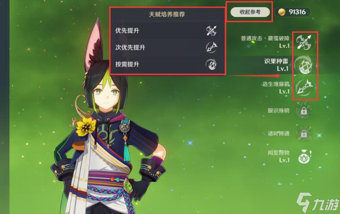 《原神》怎么避免账号成为痛苦号 角色养成误区详细讲解