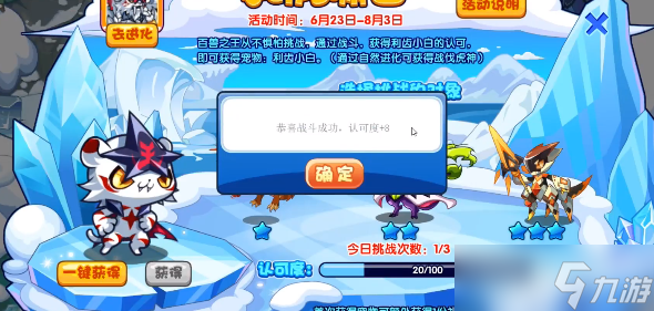 洛克王国利齿小白怎么获得