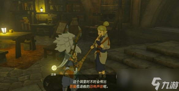《塞尔达传说王国之泪》寻找声音的主人达成攻略