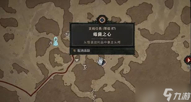 暗黑破坏神4霉菌之心任务怎么做