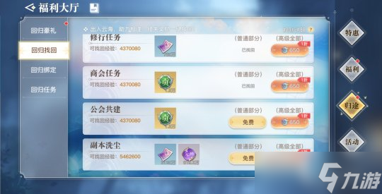 天谕手游史上最大福利月 教你轻松拿满所有奖励