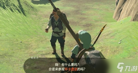 《塞尔达传说王国之泪》远古史诗巡礼任务攻略