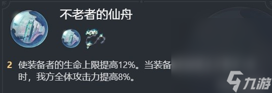 《崩坏星穹铁道》罗刹遗器选择一览