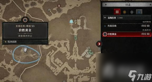 《暗黑破坏神4》价胜黄金任务怎么做