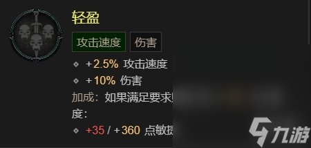 《暗黑破坏神4》莱拉娜的本能效果一览