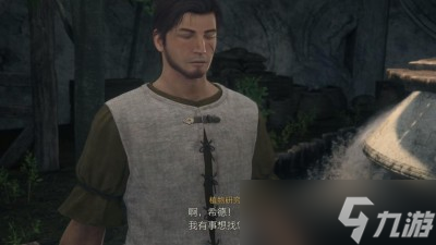 《最终幻想16》开花结果的心愿委托任务流程分享