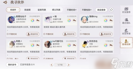 天谕手游史上最大福利月 教你轻松拿满所有奖励