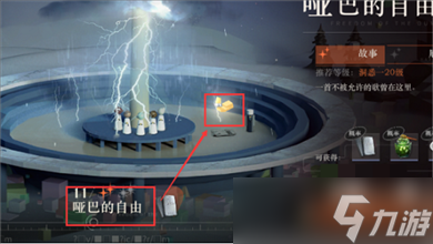 重返未來1999第三章隱藏任務(wù)攻略大揭秘