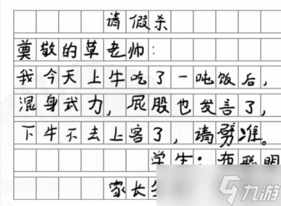 汉字找茬王找错别字通关攻略