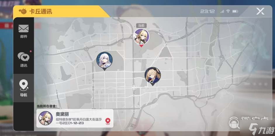 卡拉彼丘更换看板娘的操作方法步骤