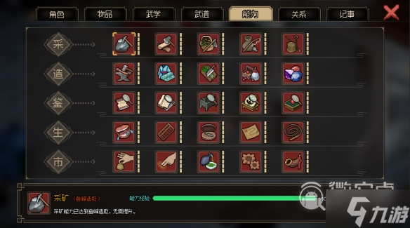 《大侠立志传》梵天圣功的获取方法
