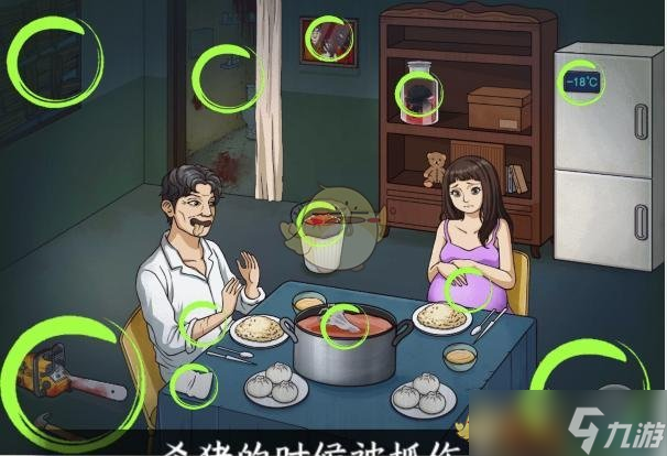 《文字来找茬》未婚先孕通关攻略