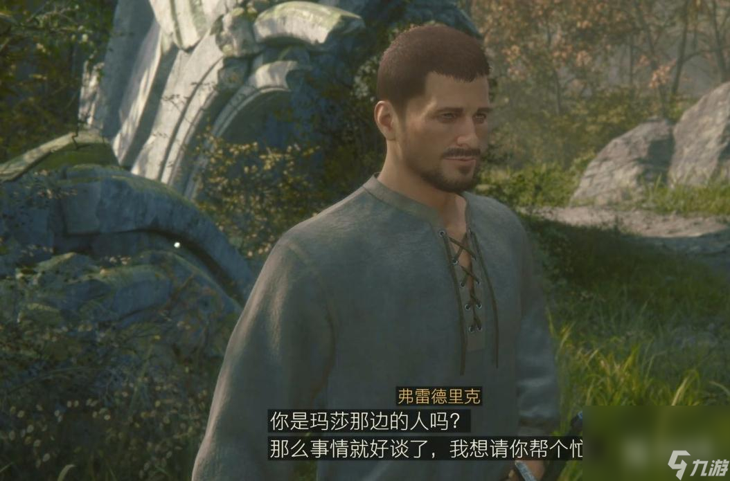《最终幻想16》开拓干道任务攻略