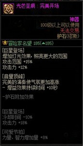 DNF缪斯护石选择什么 详细选择攻略分享