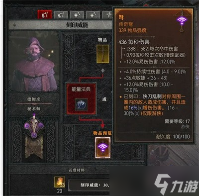 《暗黑破坏神4》秘术师位置攻略