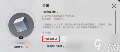 崩坏星穹铁道实验助手请就位第一天材料怎么获取 详细获取攻略分享