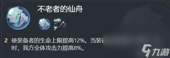 《崩坏星穹铁道》罗刹遗器选择分享