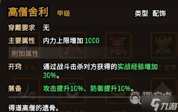 大侠立志传碧血丹心版本功法获取攻略一览