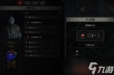 《暗黑破坏神4》首饰匠用处一览