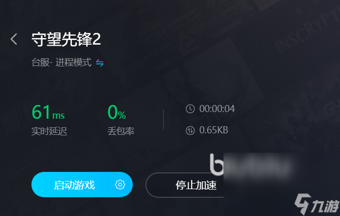 守望先锋延迟多少正常 正规的加速器使用哪个好