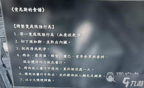 《最终幻想16》快速刷AP地点一览
