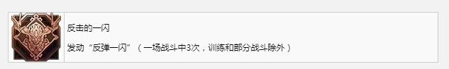 最终幻想16反击的一闪成就怎么做
