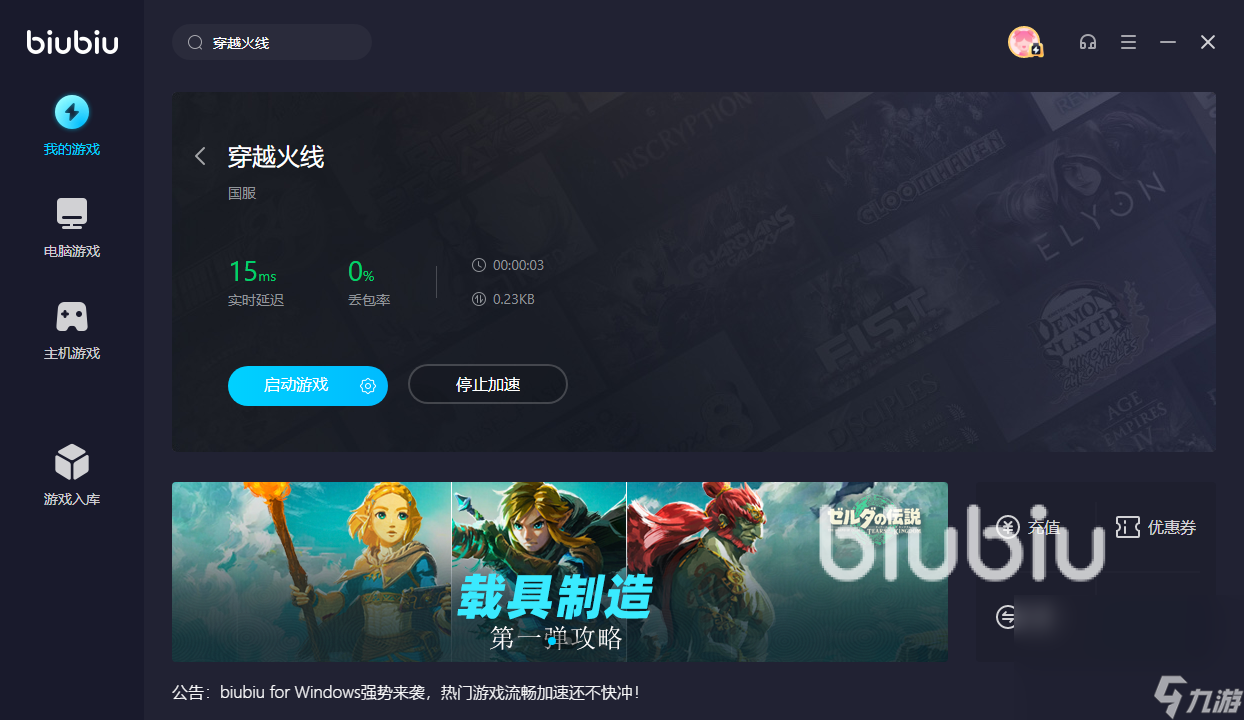 笔记本cf掉帧卡顿怎么解决 好用不掉帧的加速器推荐