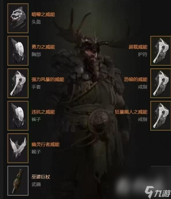 《暗黑破坏神4》​德鲁伊闪电快打狼bd构筑思路