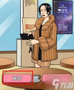 汉字找茬王相亲之路怎么过 相亲之路通关图文攻略