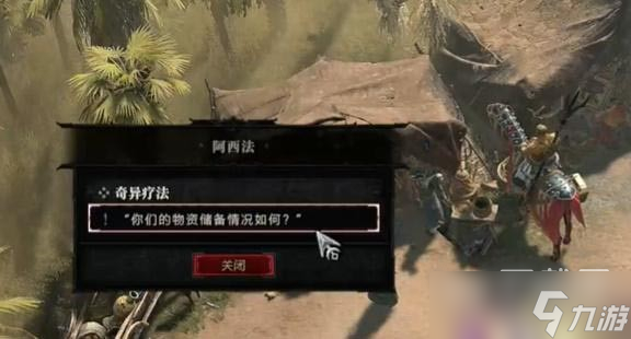 暗黑破坏神4奇异疗法任务完成攻略