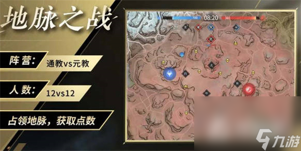 《永劫无间》地脉之战玩法介绍